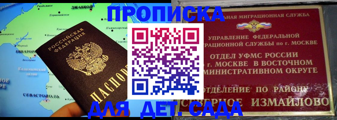 сопровождение оформления прописки в Чернушке
