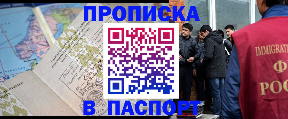 регистрация по РВП с договорными гарантиями в Чернушке