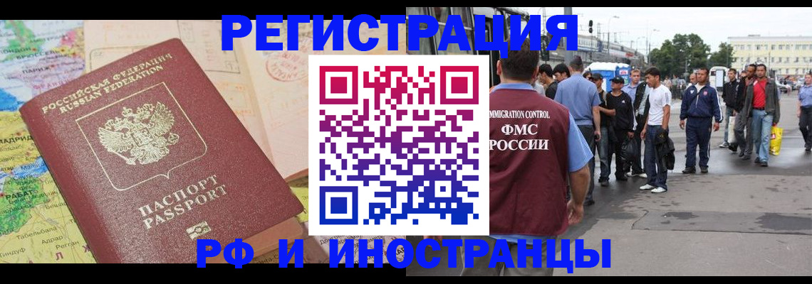 прописка для работы в Чернушке