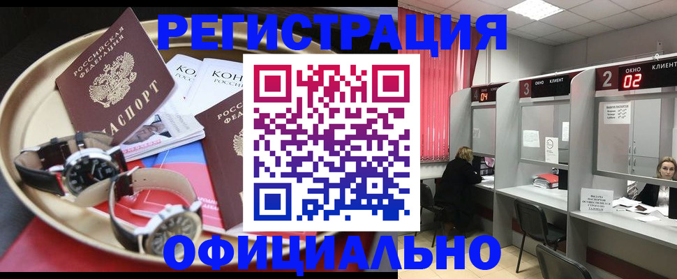 регистрация иностранных граждан в Чернушке