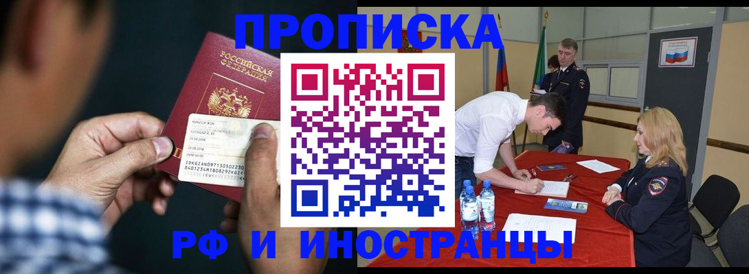 официальное оформление регистрации в Чернушке