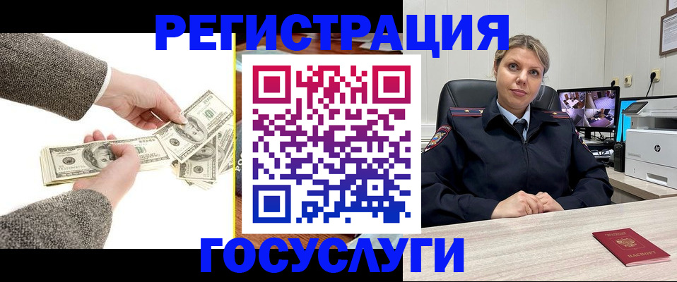 временная регистрация недорого в Чернушке