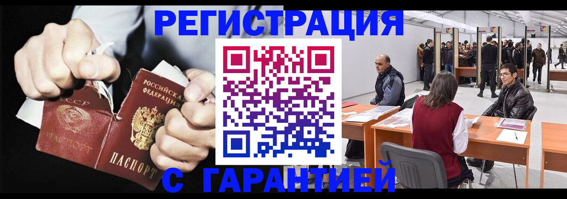 временная регистрация законно в Чернушке